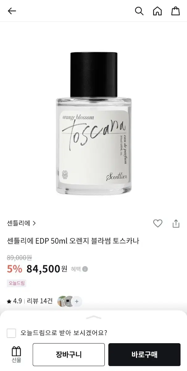 새상품 센틀리에 오렌지 블라썸 토스카나 50ml 룰루레몬 매장향